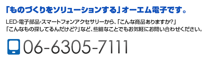 お電話でのお問い合わせ